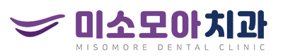 미소모아치과